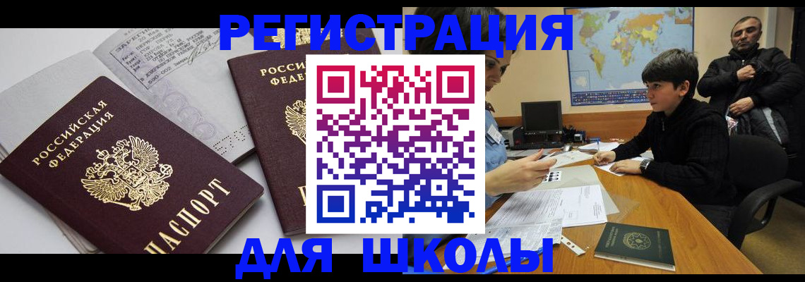 прописка в квартире в Подольске