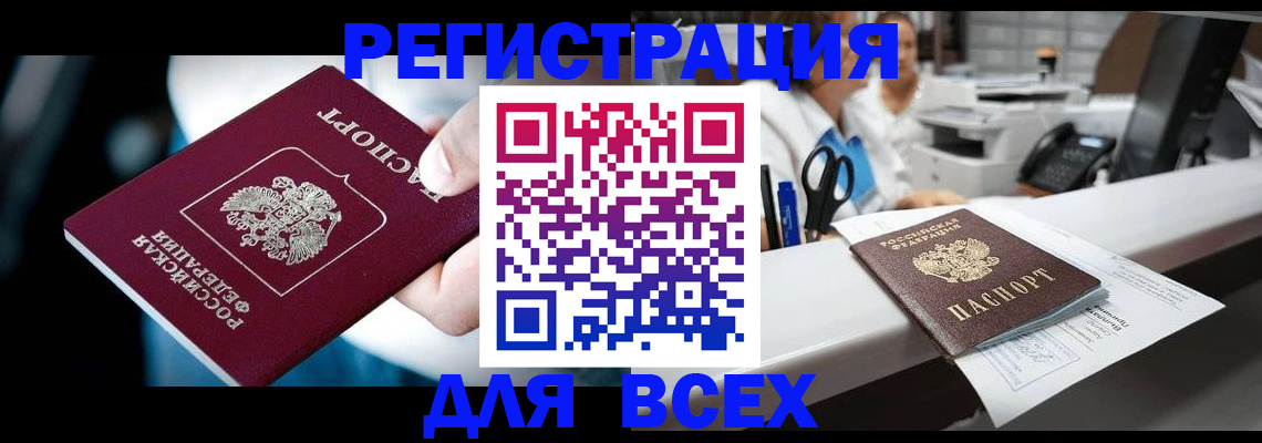 временная регистрация гарантия в Подольске