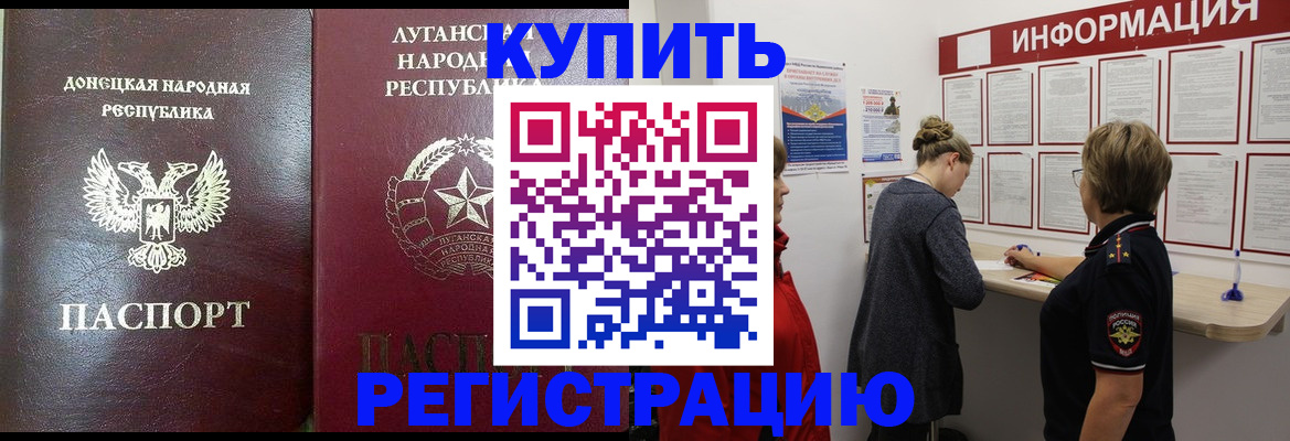 миграционный учет в Подольске